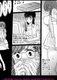 [Mochiron bou kusa] Banira #2 M kakusei - page 31
