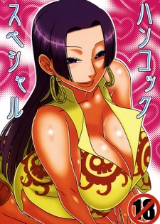 (C77) [ACID-HEAD (Murata.)] Hancock Special (One Piece) [English] {doujin-moe.us} - page 1