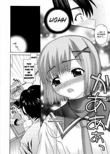 [Saegusa Kohaku] Imoten (Eng) [Takehiro & Yoroshii] - page 16