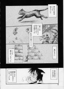 [Ouma Tokiichi] Neko Mamma - page 7