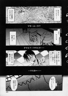 [Ouma Tokiichi] Neko Mamma - page 44