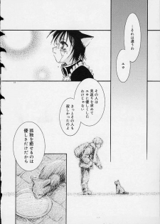 [Ouma Tokiichi] Neko Mamma - page 13