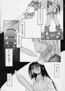 [Ouma Tokiichi] Neko Mamma - page 26