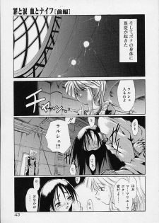 [Ouma Tokiichi] Neko Mamma - page 42