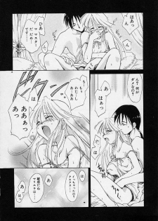 [Ouma Tokiichi] Neko Mamma - page 47