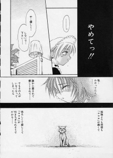[Ouma Tokiichi] Neko Mamma - page 11