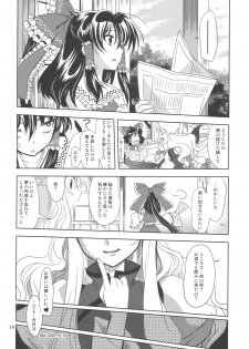 (Kouroumu 5) [PLUM (Kanna)] Gensou Hazard (Touhou Project) - page 17
