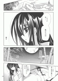(Kouroumu 5) [PLUM (Kanna)] Gensou Hazard (Touhou Project) - page 7