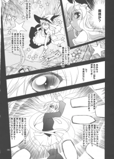 (Kouroumu 5) [PLUM (Kanna)] Gensou Hazard (Touhou Project) - page 5