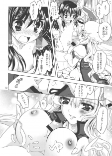 (Kouroumu 5) [PLUM (Kanna)] Gensou Hazard (Touhou Project) - page 11