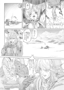 [Orange Peels (Ore P 1-gou, 2Gou)] Mahoutsukai vs. (Dragon Quest III) - page 11