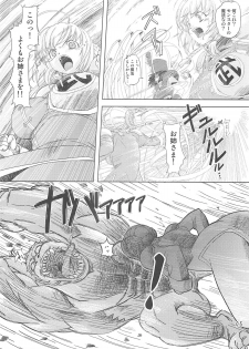 [Orange Peels (Ore P 1-gou, 2Gou)] Mahoutsukai vs. (Dragon Quest III) - page 4