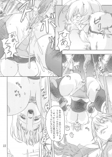 [Orange Peels (Ore P 1-gou, 2Gou)] Mahoutsukai vs. (Dragon Quest III) - page 21