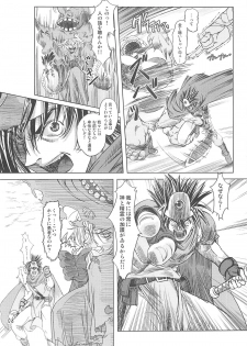 [Orange Peels (Ore P 1-gou, 2Gou)] Mahoutsukai vs. (Dragon Quest III) - page 7