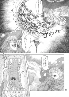 [Orange Peels (Ore P 1-gou, 2Gou)] Mahoutsukai vs. (Dragon Quest III) - page 10