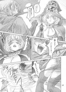 [Orange Peels (Ore P 1-gou, 2Gou)] Mahoutsukai vs. (Dragon Quest III) - page 8