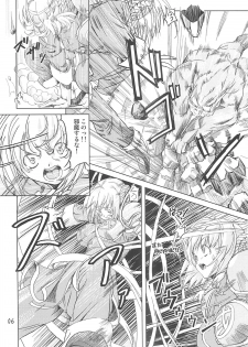 [Orange Peels (Ore P 1-gou, 2Gou)] Mahoutsukai vs. (Dragon Quest III) - page 5