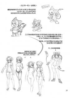 [Orange Peels (Ore P 1-gou, 2Gou)] Mahoutsukai vs. (Dragon Quest III) - page 38