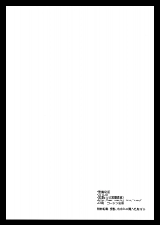 [Kurosawa pict (Kurosawa Kiyotaka)] Seima Kyuuin (3x3 Eyes) - page 26