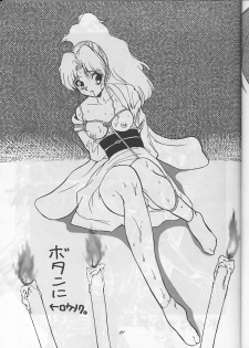 [Global One (MARO)] Sadistic Magazine Vol. 1 Soukangou (Various) - page 21