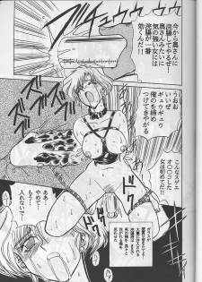 [Global One (MARO)] Sadistic Magazine Vol. 1 Soukangou (Various) - page 43
