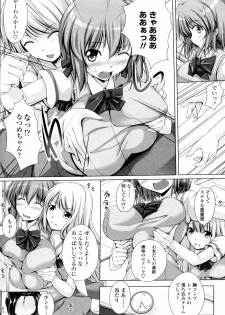 [FCT (Sara da pranzo)] Oppai de Komatte imasu (COMIC Momohime 2010-02) - page 2