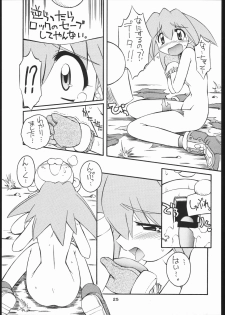 (C57) [MANITOU (Nakajima Rei)] Light My Fire (Rockman DASH) - page 24