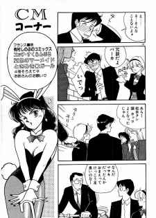 [Arimura Shinobu] Kimama ni E Kibun - page 29