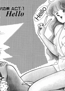 [Arimura Shinobu] Kimama ni E Kibun - page 12