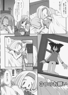 [Heppokokun] Girls Skinship - page 33