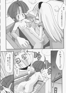 [Heppokokun] Girls Skinship - page 17