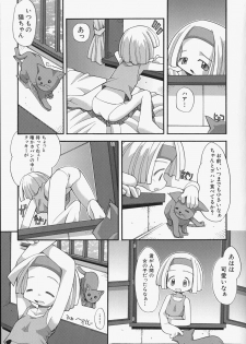 [Heppokokun] Girls Skinship - page 32