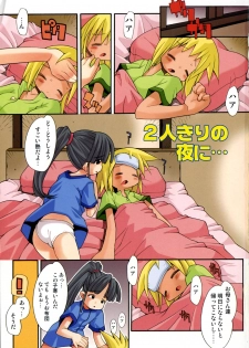 [Heppokokun] Girls Skinship - page 8