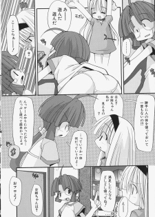 [Heppokokun] Girls Skinship - page 15