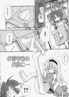 [Heppokokun] Girls Skinship - page 13