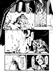 (C77) [Niku Drill (Toumasu)] Jingai Haruman 1 - page 4