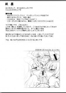 (Reitaisai 5) [IncluDe (Foolest)] BRIGHTNESS DARKNESS (Touhou Project) - page 4