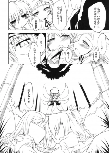 (Reitaisai 5) [IncluDe (Foolest)] BRIGHTNESS DARKNESS (Touhou Project) - page 8