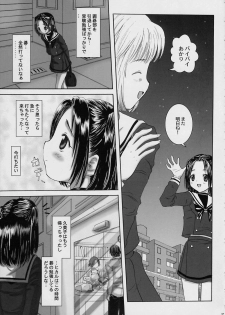 (CR33) [Koala Machine (Tokiwata Miki)] Akarichan For Me (Hikaru No Go) - page 7