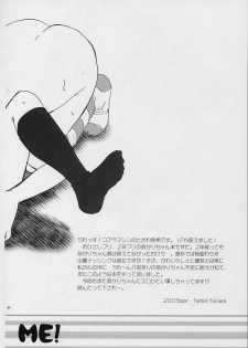 (CR33) [Koala Machine (Tokiwata Miki)] Akarichan For Me (Hikaru No Go) - page 4