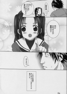 (CR33) [Koala Machine (Tokiwata Miki)] Akarichan For Me (Hikaru No Go) - page 26