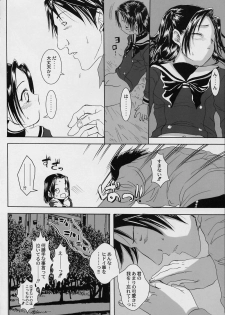 (CR33) [Koala Machine (Tokiwata Miki)] Akarichan For Me (Hikaru No Go) - page 25