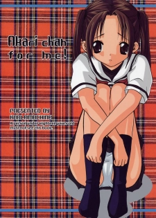 (CR33) [Koala Machine (Tokiwata Miki)] Akarichan For Me (Hikaru No Go) - page 2