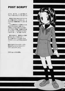 (CR33) [Koala Machine (Tokiwata Miki)] Akarichan For Me (Hikaru No Go) - page 27