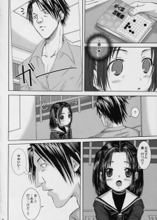(CR33) [Koala Machine (Tokiwata Miki)] Akarichan For Me (Hikaru No Go) - page 8
