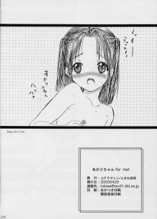 (CR33) [Koala Machine (Tokiwata Miki)] Akarichan For Me (Hikaru No Go) - page 28