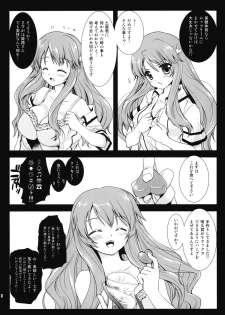 [Kurosawa pict (Kurosawa Kiyotaka)] Himeji-san to Test Benkyou (Baka to Test to Shoukanjuu) - page 5