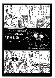 (CSP5) [UA Daisakusen (Harada Shoutarou)] Ruridou Soushi - Okabe wa Watashi no Yome, Okabe wa Watashi no Yome - (Steins;Gate) - page 11