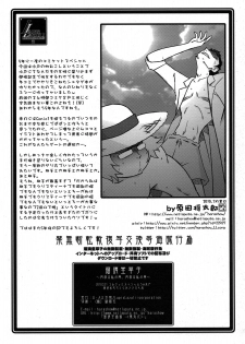 (CSP5) [UA Daisakusen (Harada Shoutarou)] Ruridou Soushi - Okabe wa Watashi no Yome, Okabe wa Watashi no Yome - (Steins;Gate) - page 12
