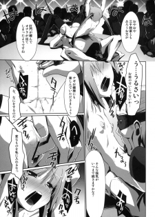 (C77) [Miyanchi (Miyagoe Yoshitsuki)] DANCE CLUB SANZENIN 2 (Hayate no Gotoku!) - page 18